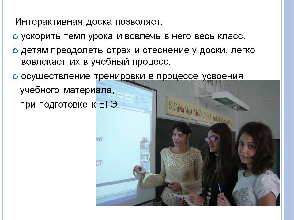 Темп урока