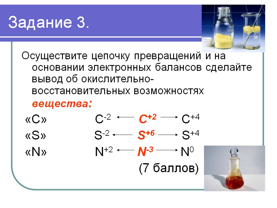 Осуществите цепочку превращений