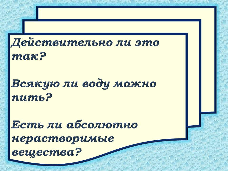 Действительно ли это так