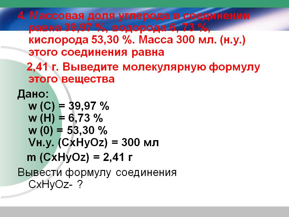Массовая доля углерода