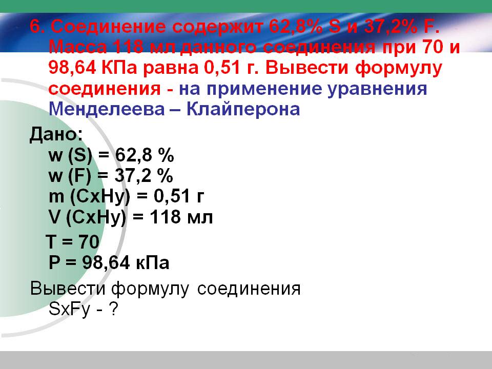Вывести формулу соединения