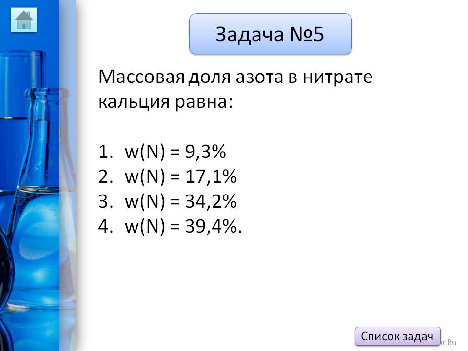 Массовая доля азота