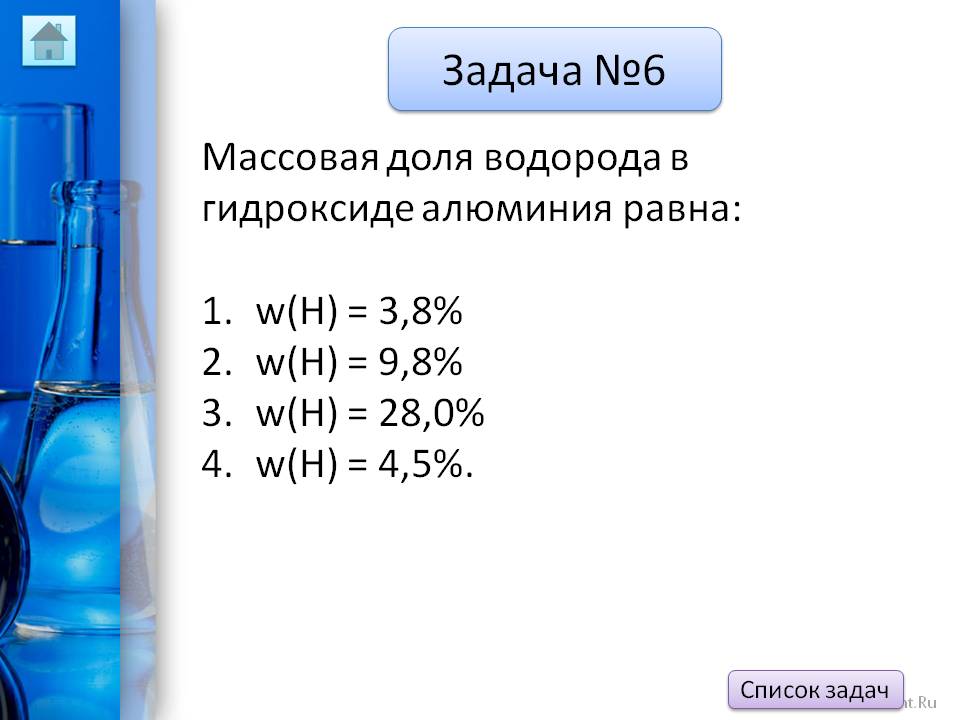 Массовая доля водорода