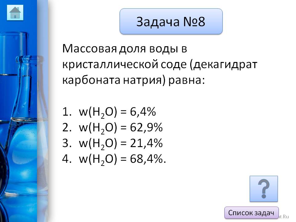 Массовая доля воды