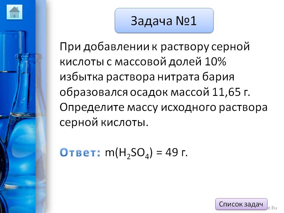 Осадок