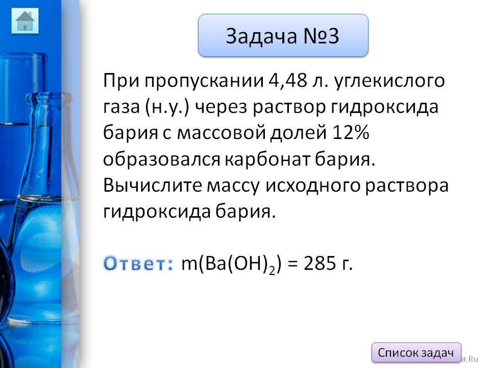 Карбонат бария