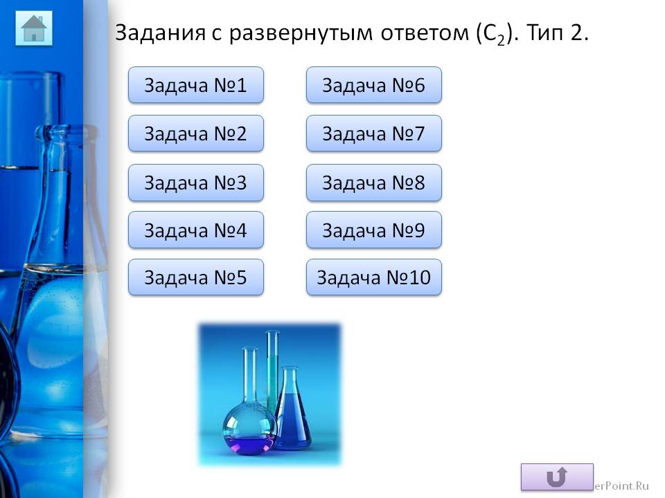 Задача №10