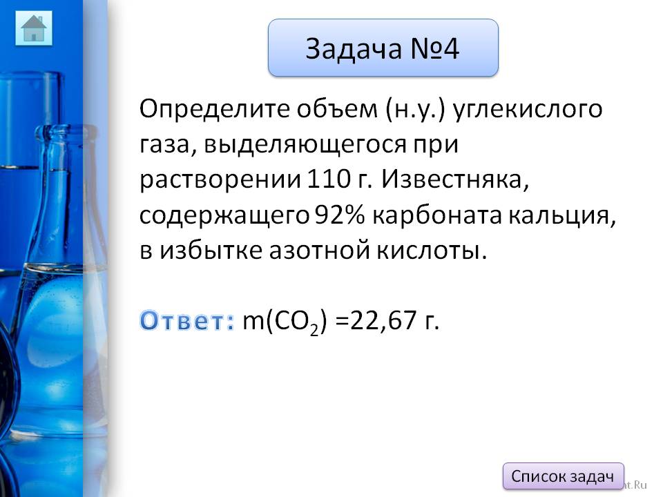 Определите объем