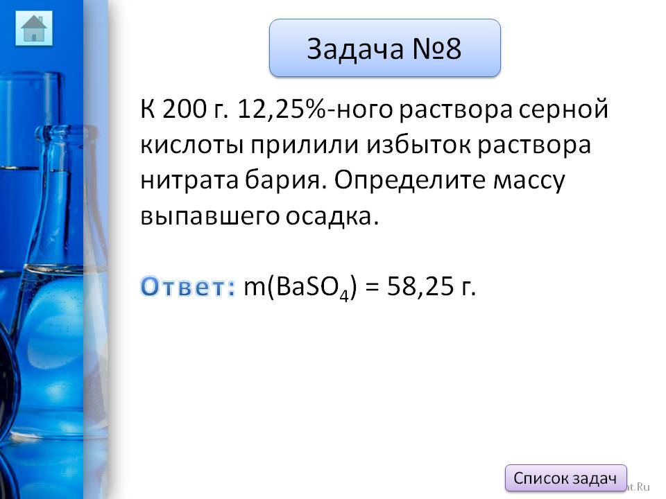 Определите массу выпавшего осадка