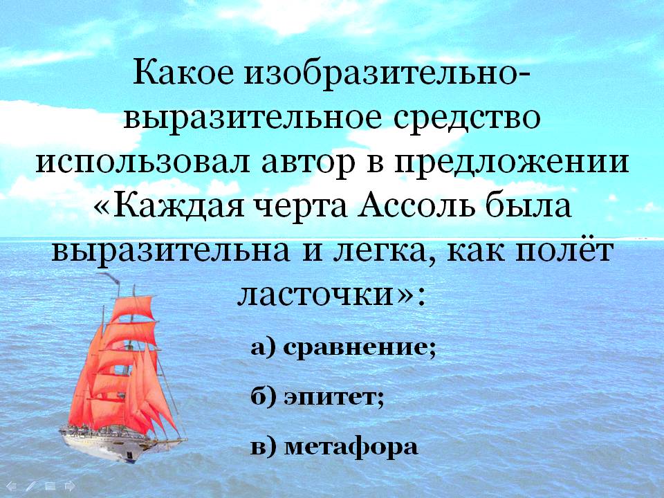 Изобразительно-выразительное средство