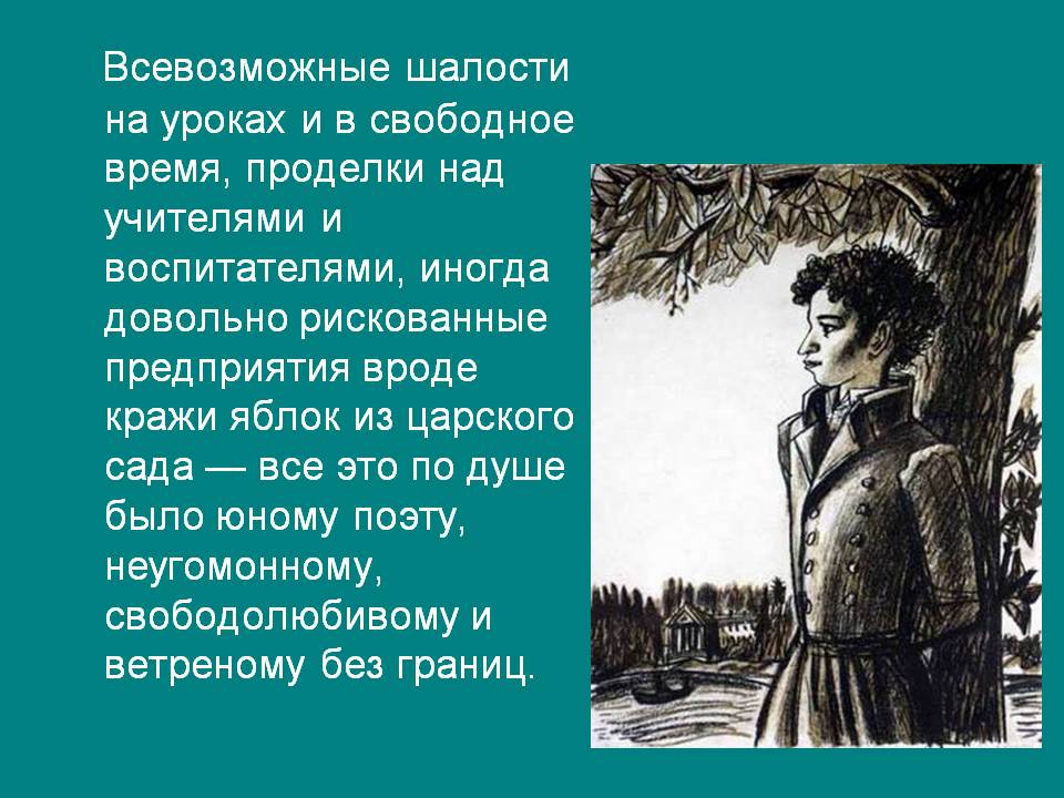Всевозможные шалости на уроках и в свободное время, проделки над