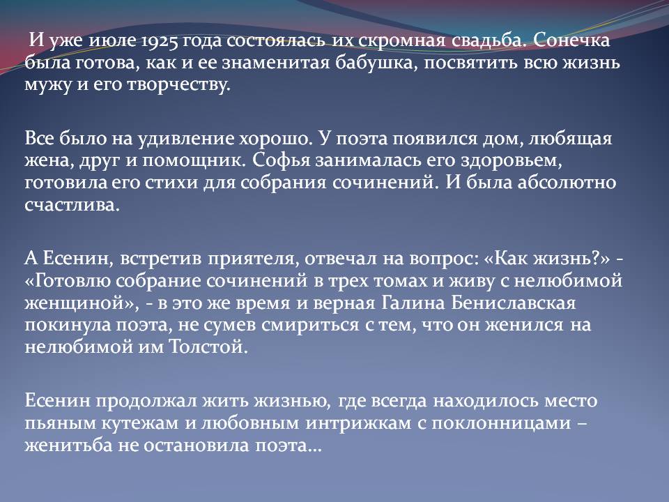 Скромная свадьба