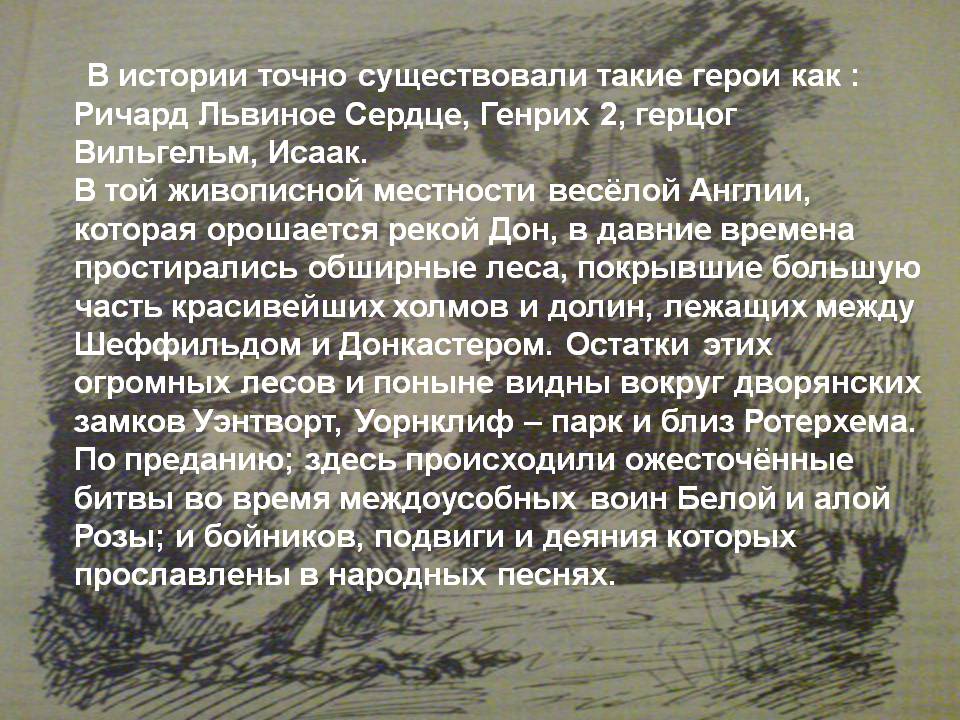 Ричард Львиное Сердце