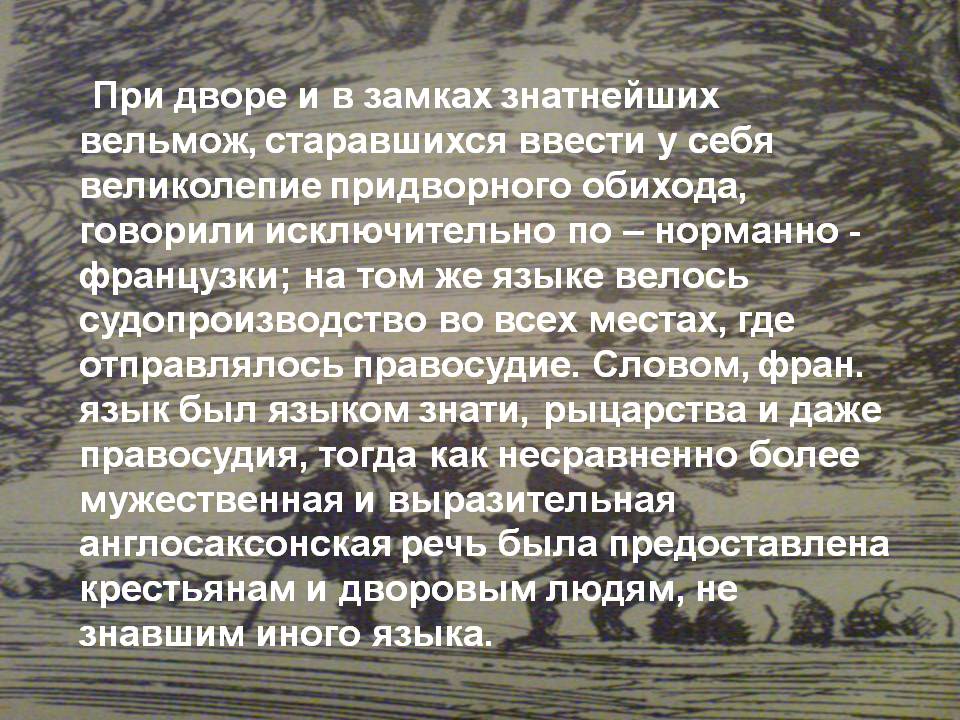 Великолепие придворного обихода