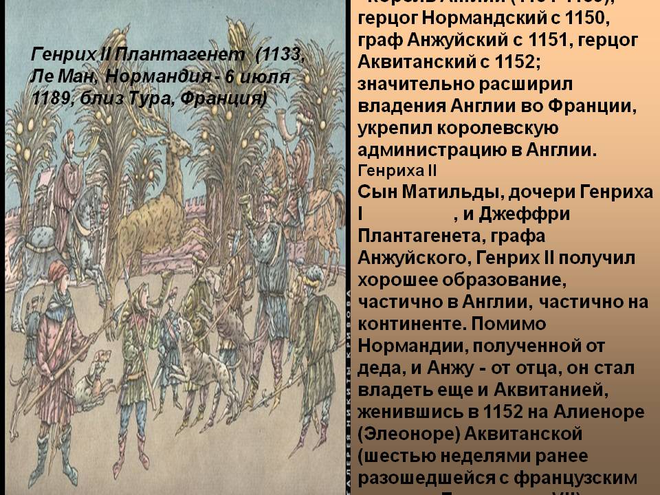 Король Англии