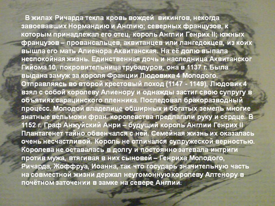 Кровь вождей викингов