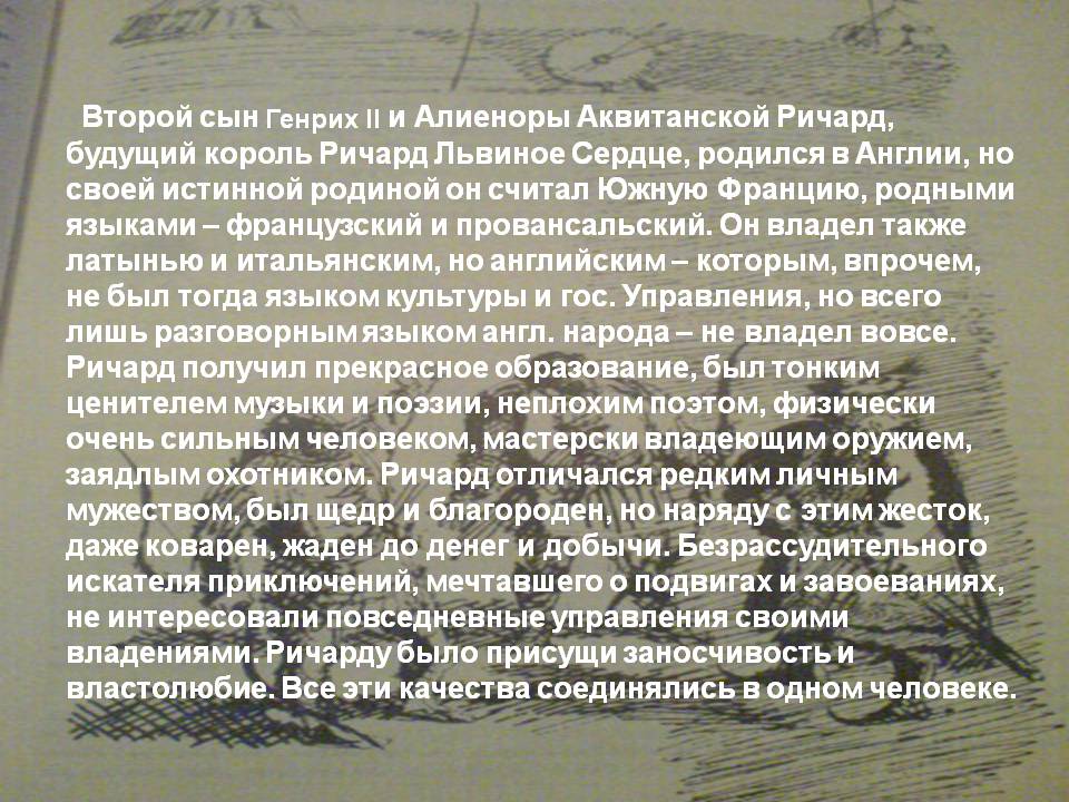 Второй сын Генрих II