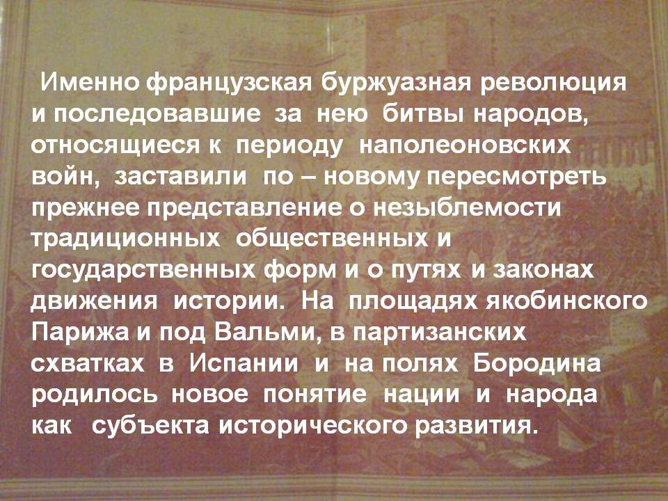 Французская буржуазная революция