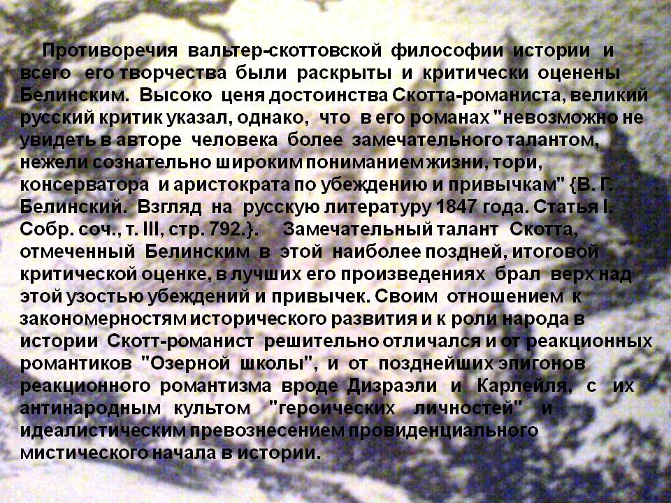 Противоречия