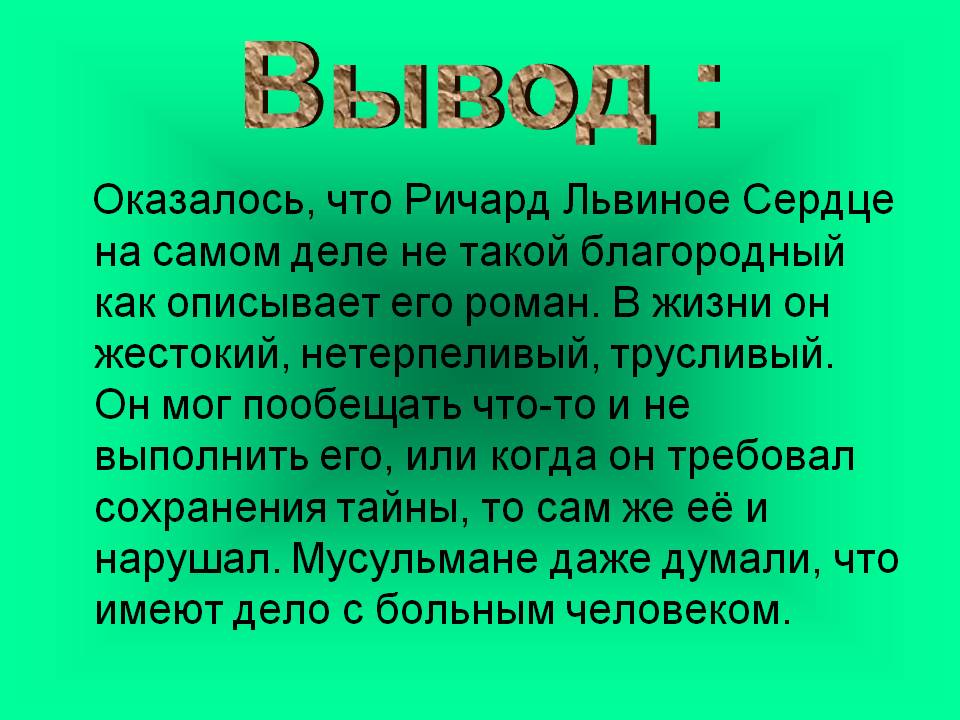 Вывод