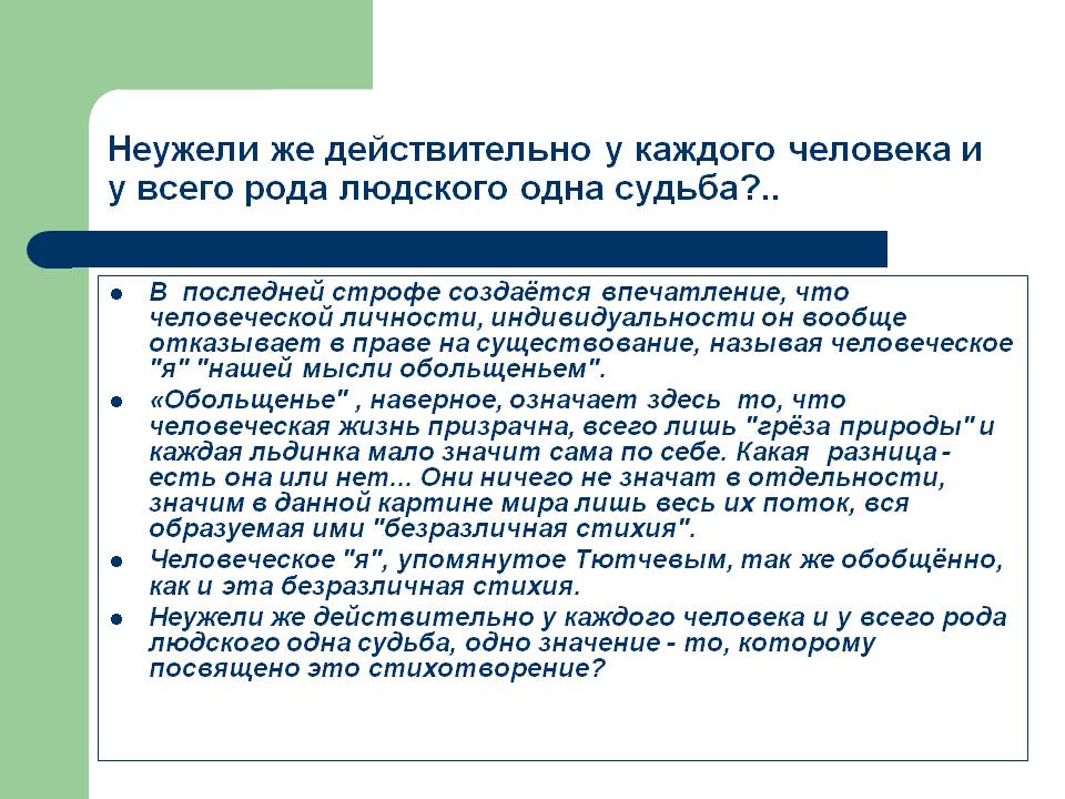 Грёза природы
