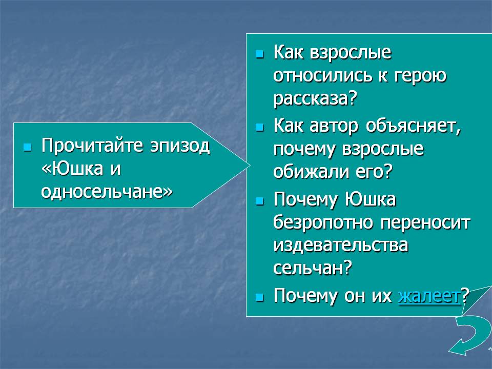 Взрослые