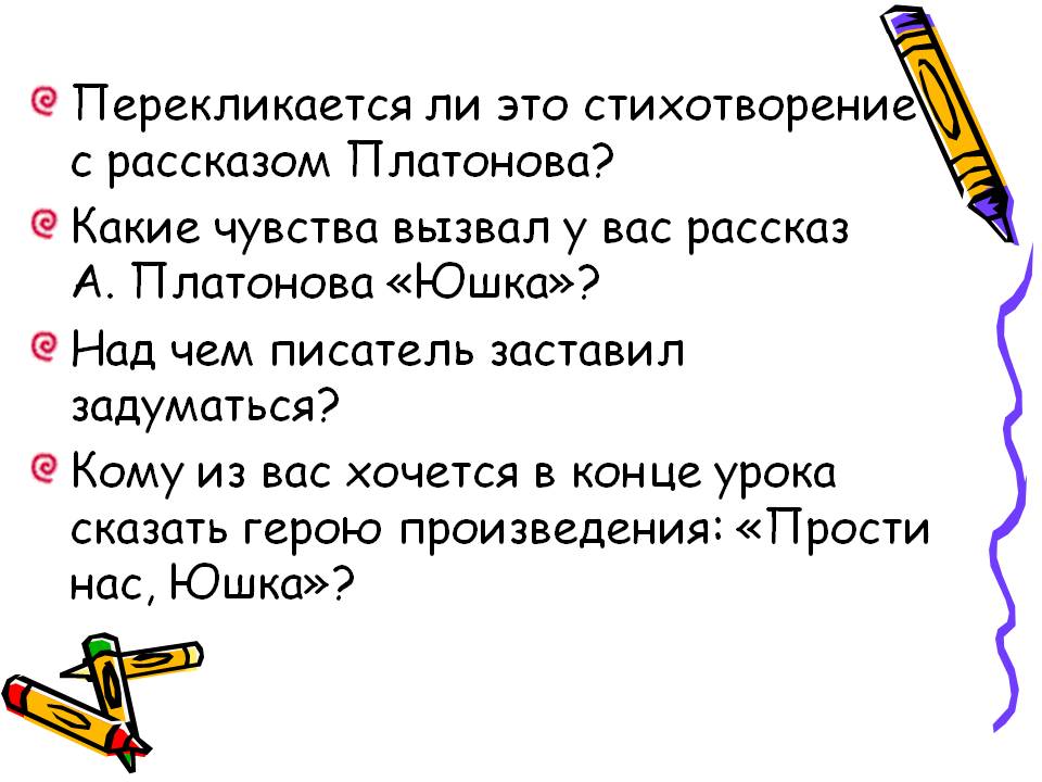 Стихотворение с рассказом