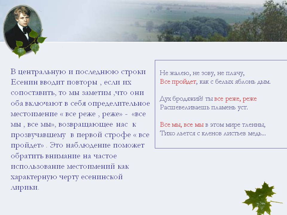 Повторы