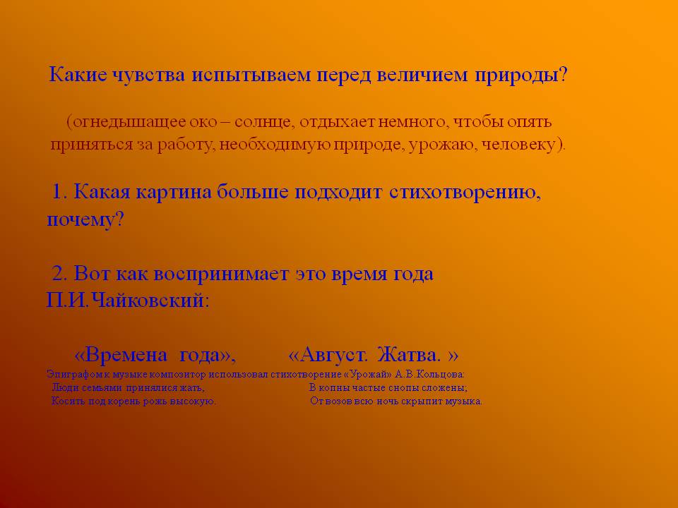 Чувства