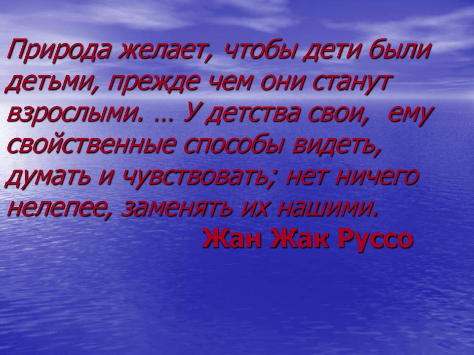 Природа