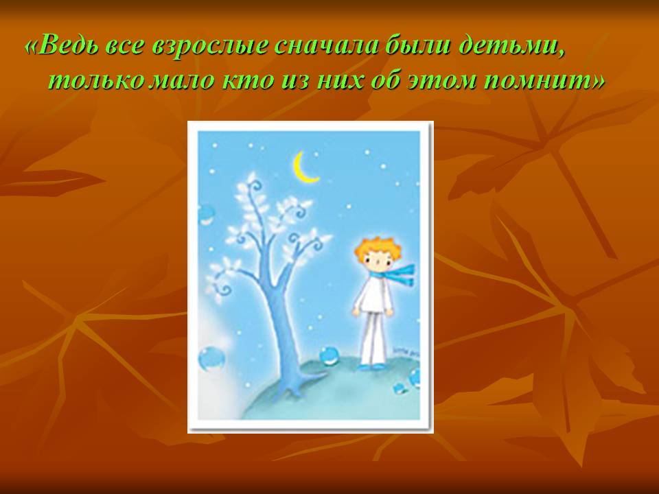 Взрослые