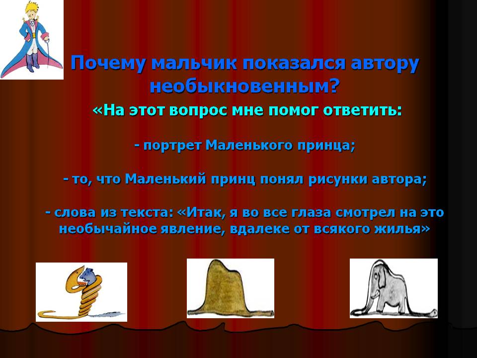 Мальчик