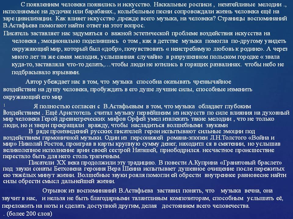 С появлением человека появились и искусство