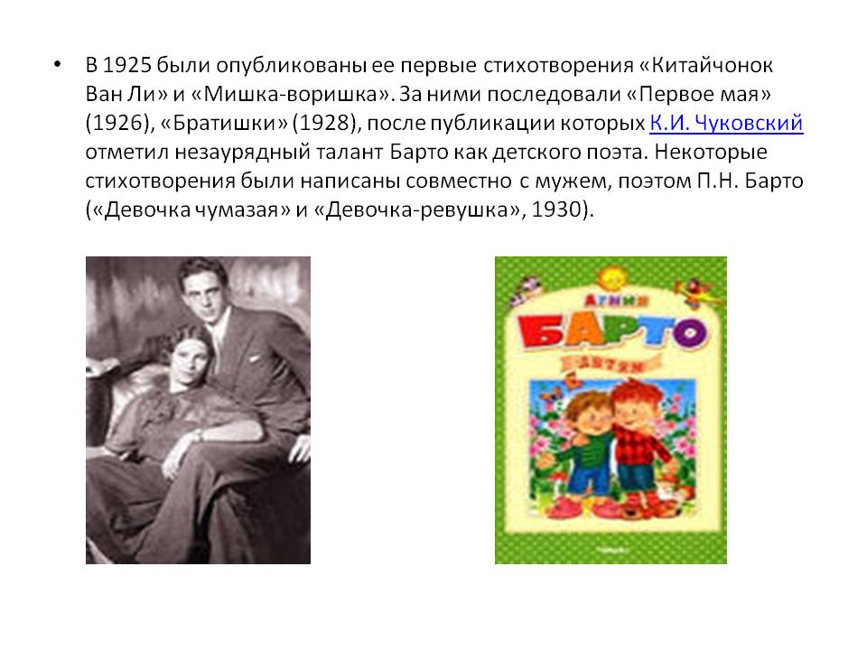 Первые стихотворения