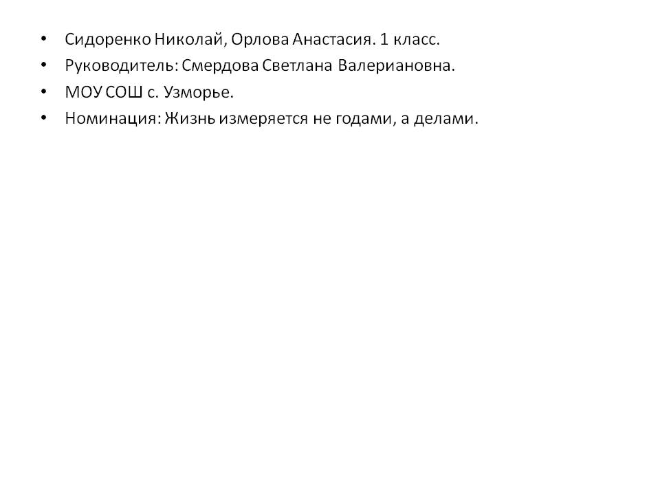Руководитель