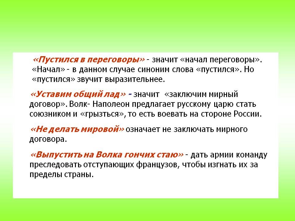 «Пустился в переговоры» - значит «начал переговоры»