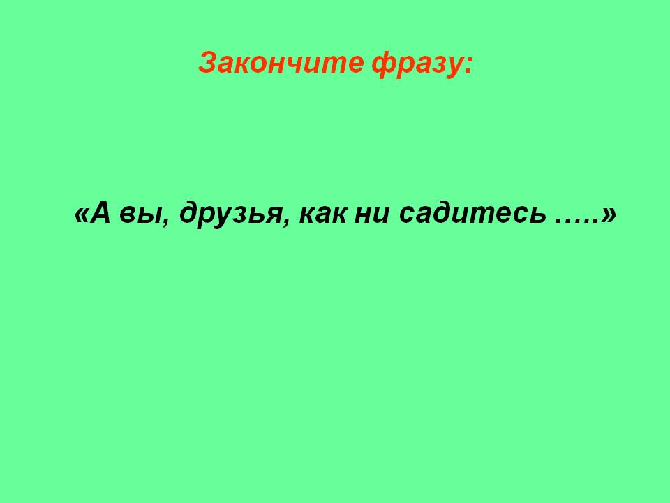 Друзья