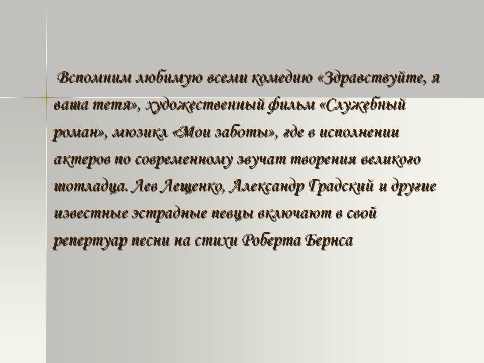 Здравствуйте, я ваша тетя