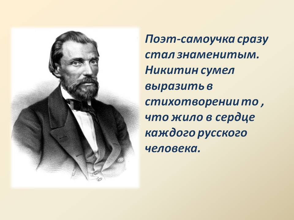 Поэт-самоучка сразу стал знаменитым