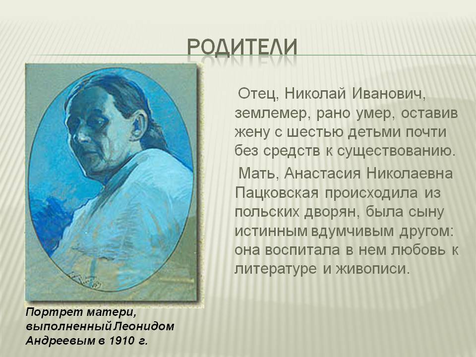 Родители
