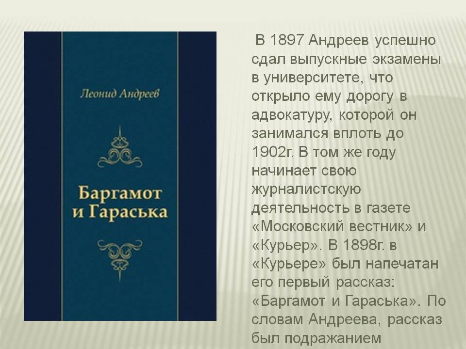 Выпускные экзамены