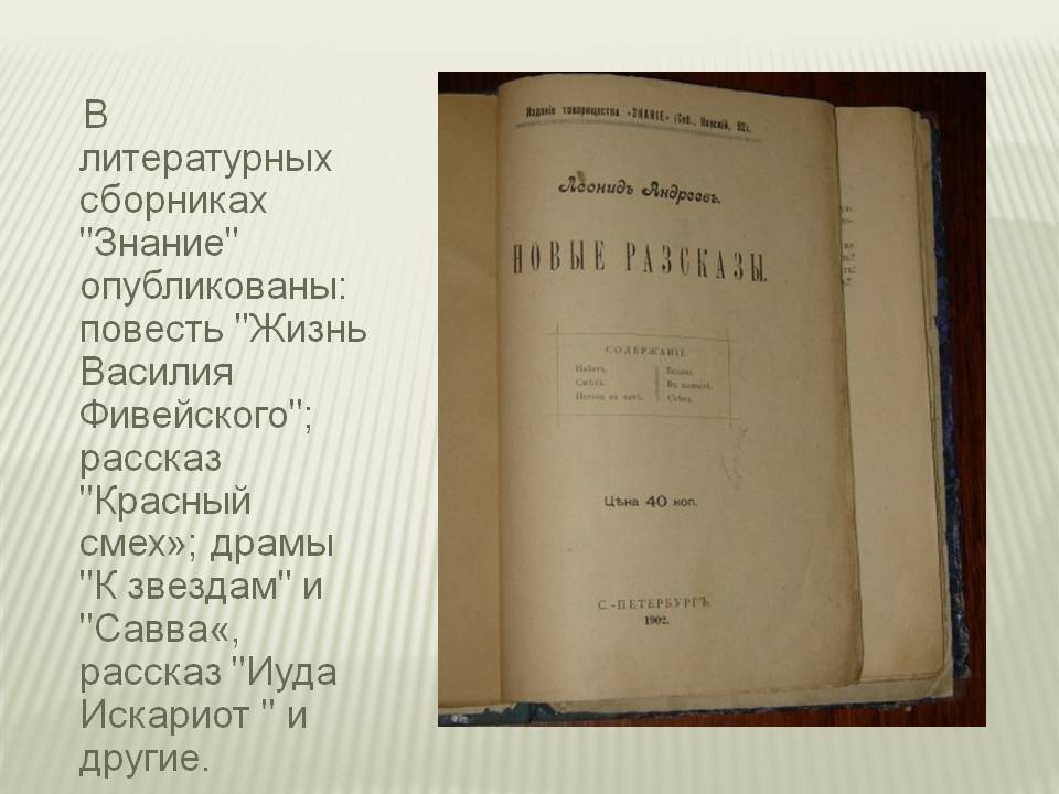 Повесть 
