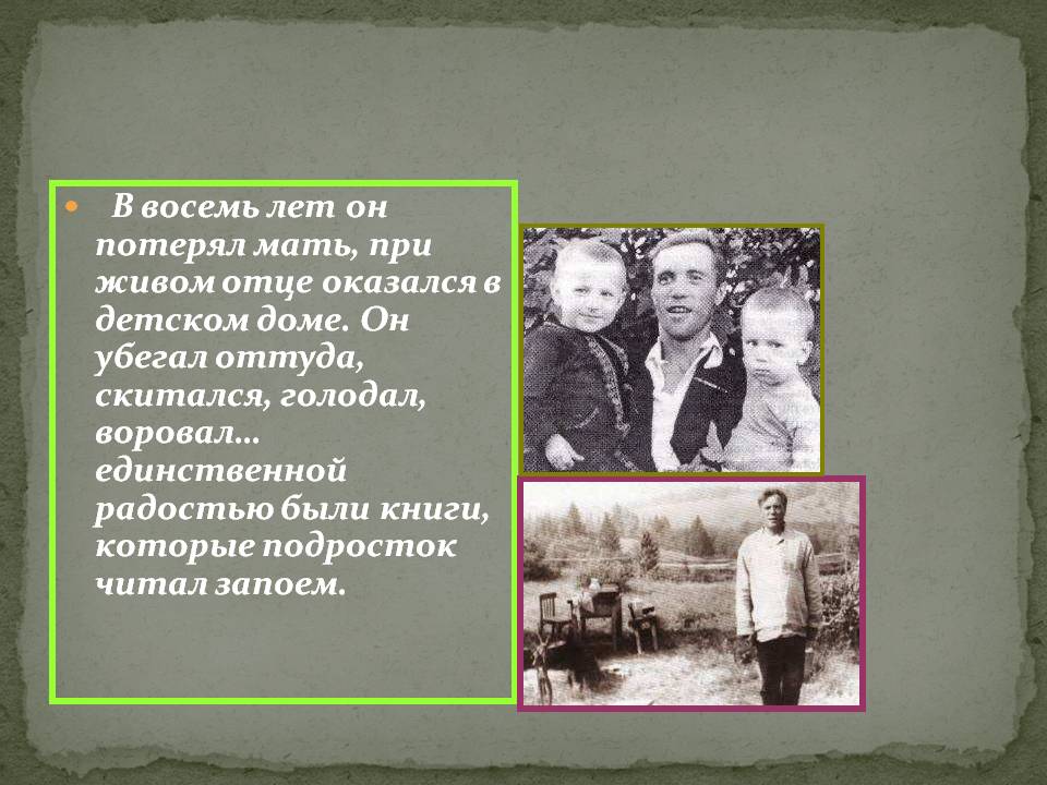 Потерял мать