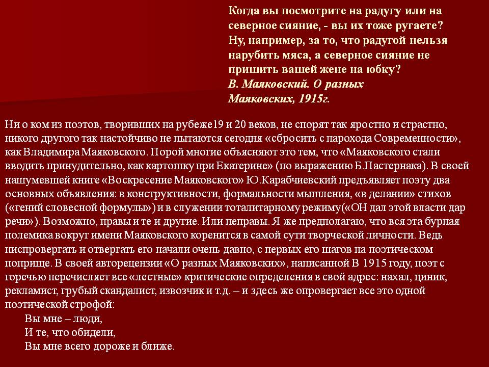 Радугой нельзя нарубить мяса