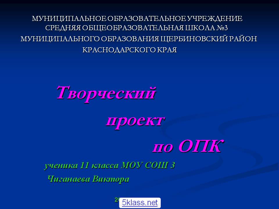МУНИЦИПАЛЬНОЕ ОБРАЗОВАТЕЛЬНОЕ УЧРЕЖДЕНИЕ СРЕДНЯЯ ОБЩЕОБРАЗОВАТЕЛЬНАЯ