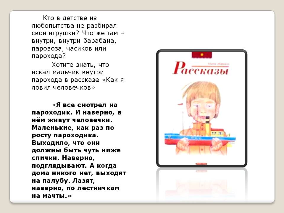 Кто в детстве из любопытства не разбирал свои игрушки
