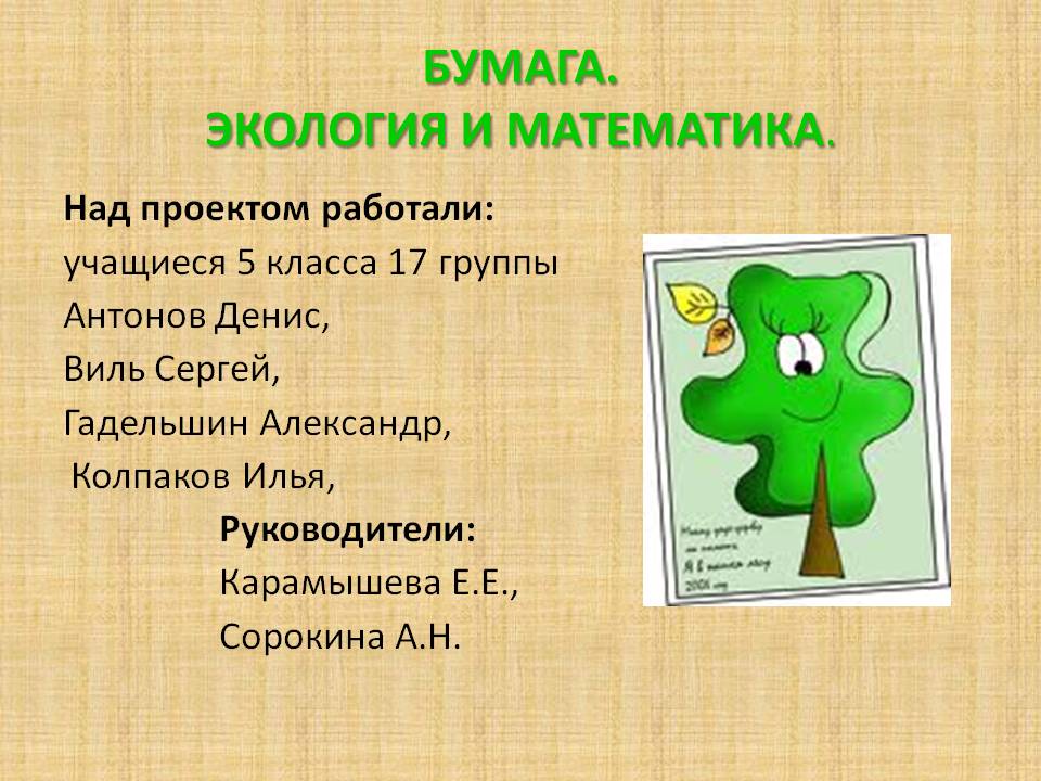 Экология