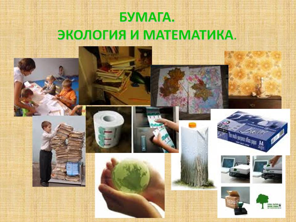 Математика