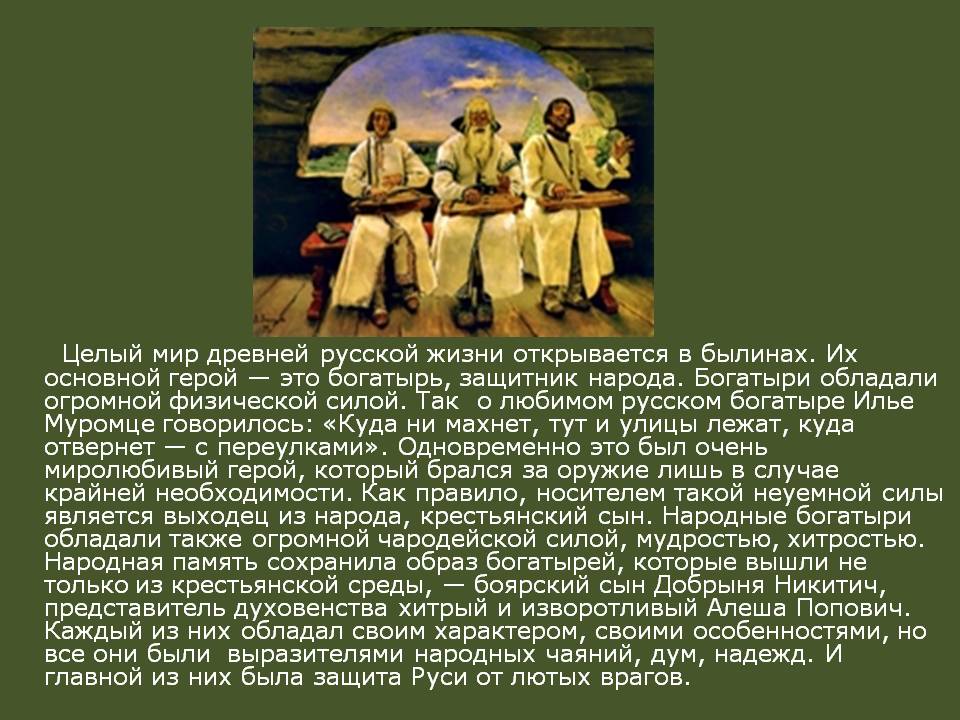 Мир древней русской жизни