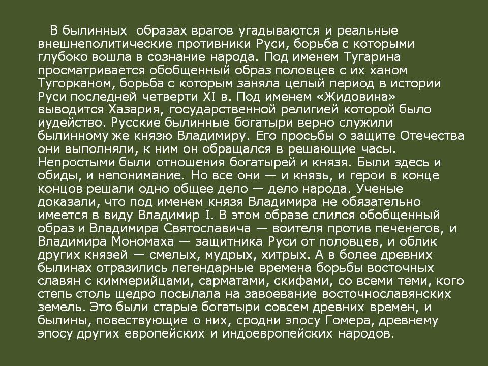 Внешнеполитические противники Руси